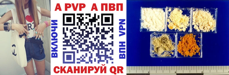 A-PVP Соль Партизанск