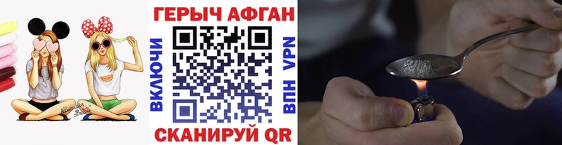 Героин Афган  Партизанск 